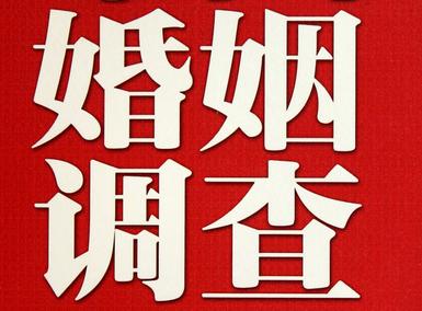 「江南区福尔摩斯私家侦探」破坏婚礼现场犯法吗？